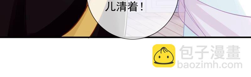 第34话 太后责难！79