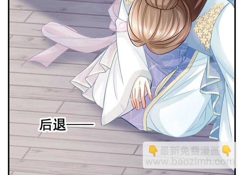 第34话 太后责难！81