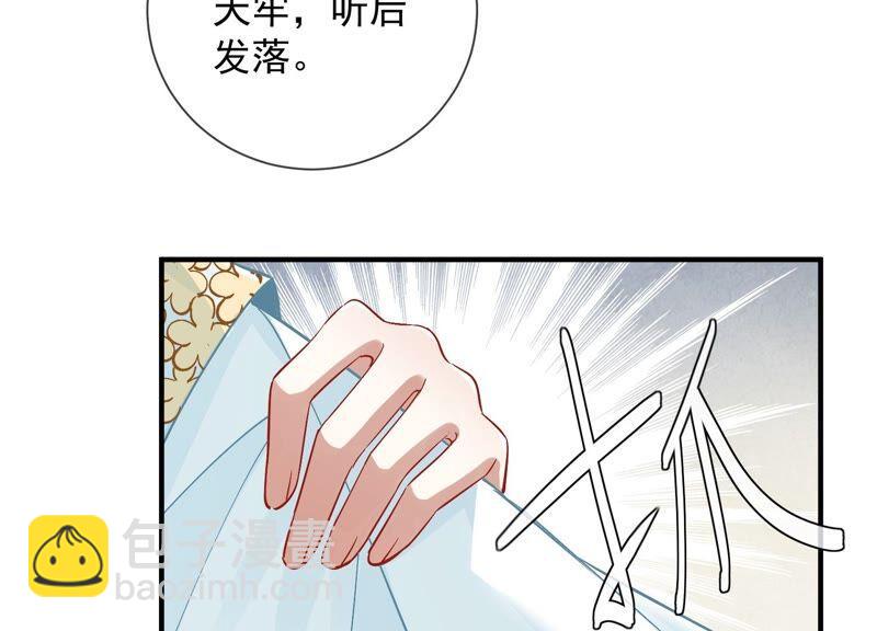 第34话 太后责难！83