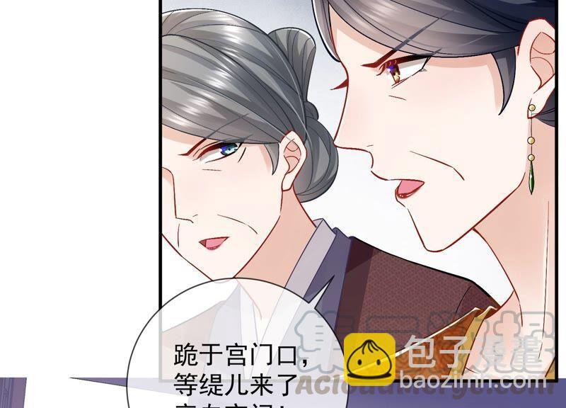 第34话 太后责难！92