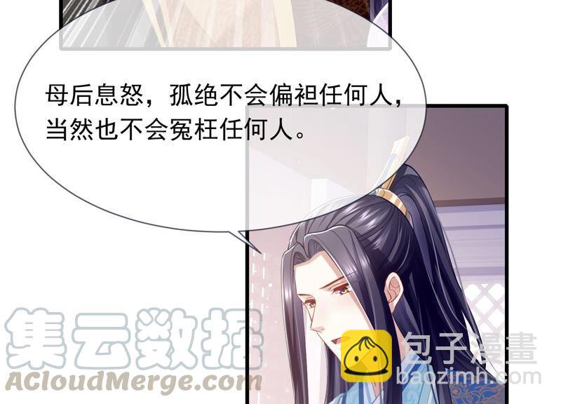 第37话 再生嫌隙15