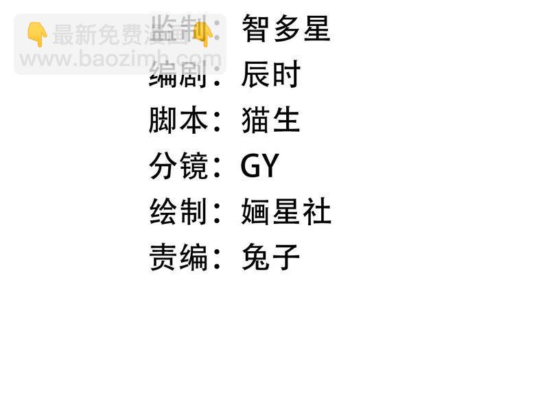 第37话 再生嫌隙2
