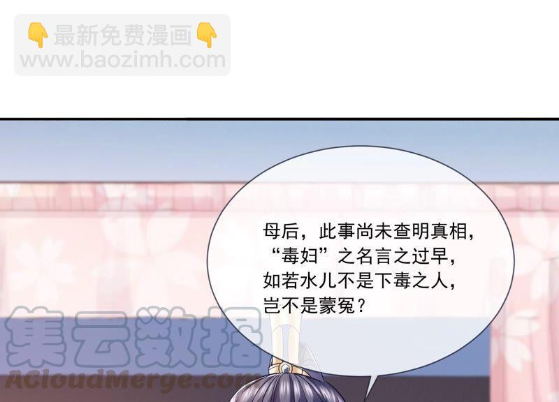 第37话 再生嫌隙3