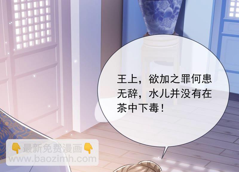 第37话 再生嫌隙32