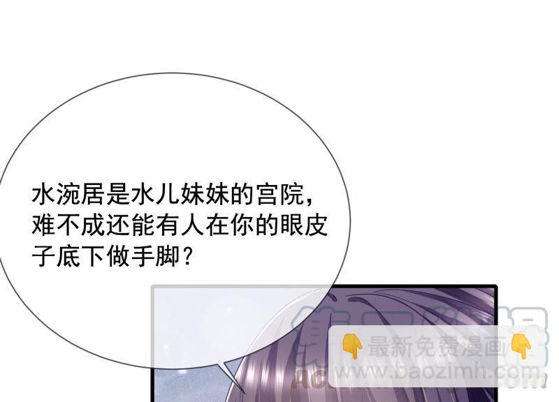 第37话 再生嫌隙36
