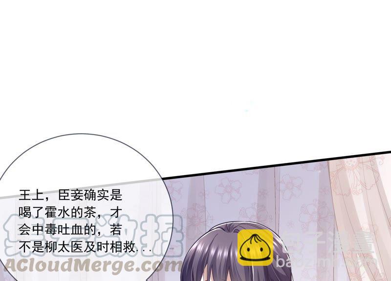 第37话 再生嫌隙6