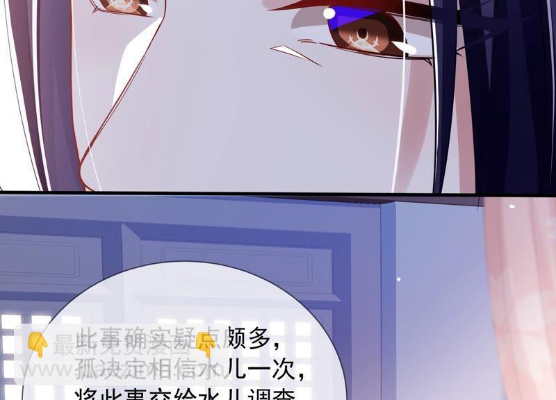 第37话 再生嫌隙71