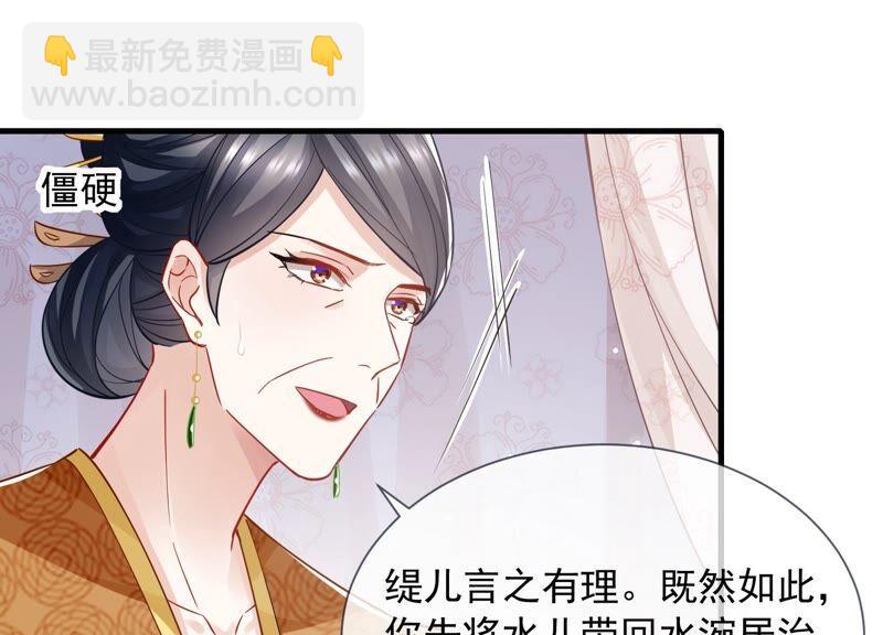 第37话 再生嫌隙75