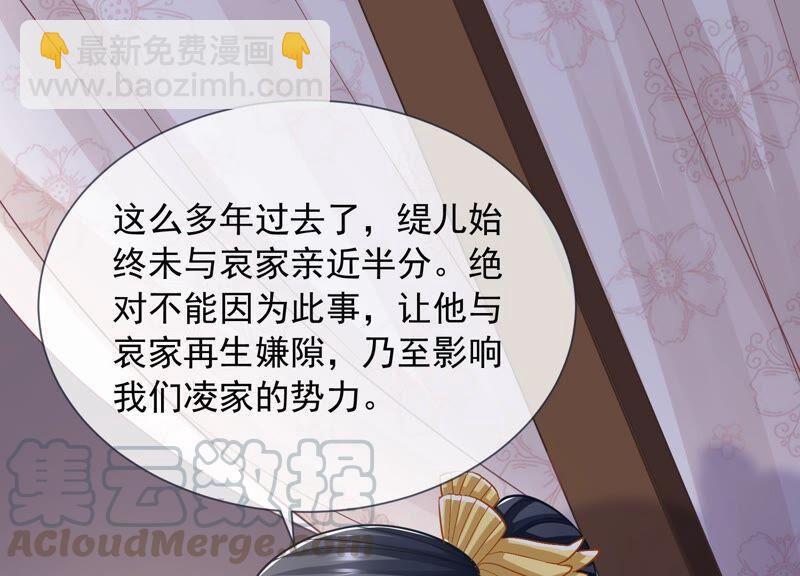 第37话 再生嫌隙79