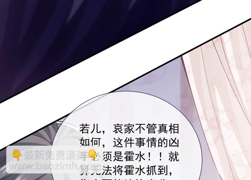 第37话 再生嫌隙83