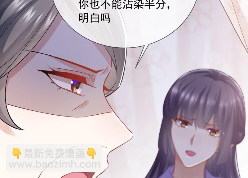第37话 再生嫌隙84