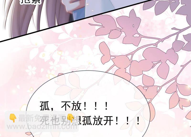 第38话 不能再让他伤心了25