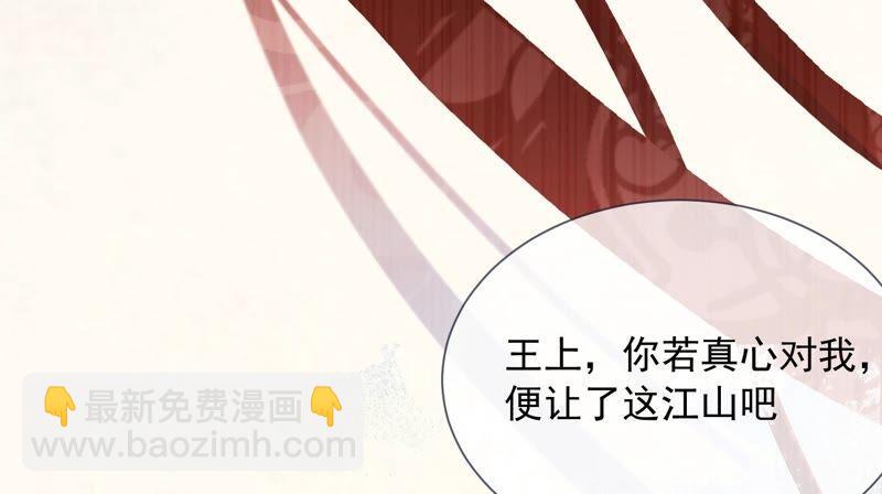 第38话 不能再让他伤心了31