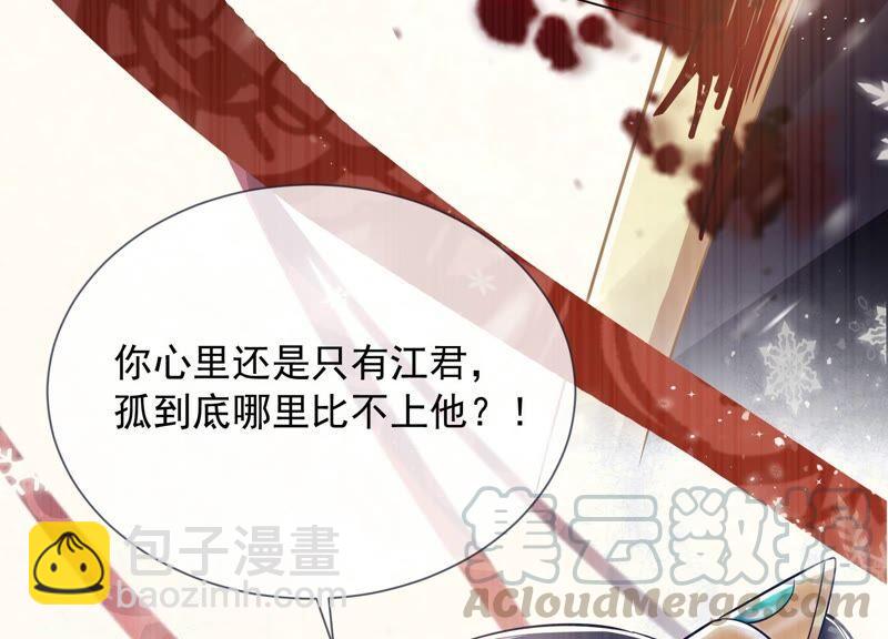第38话 不能再让他伤心了36