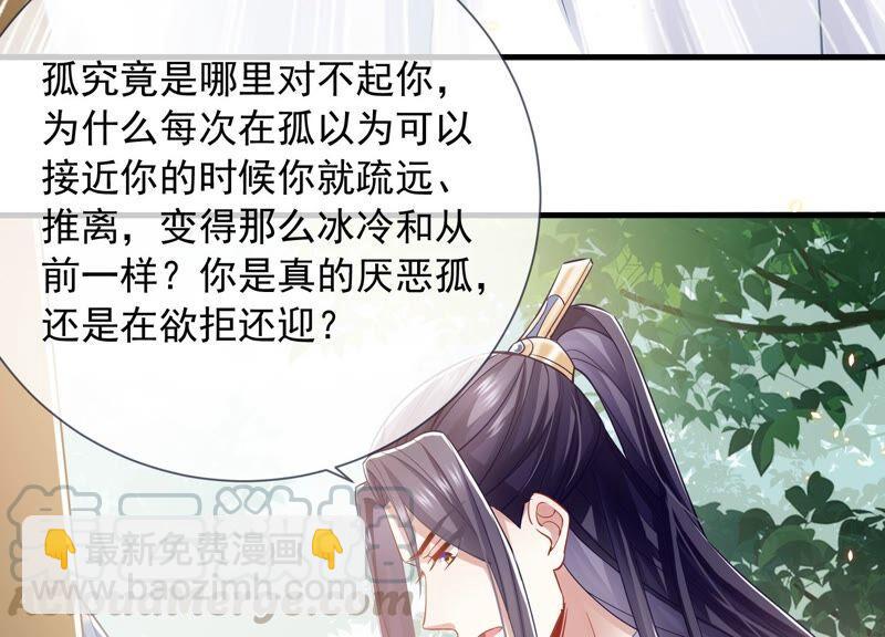 第38话 不能再让他伤心了52