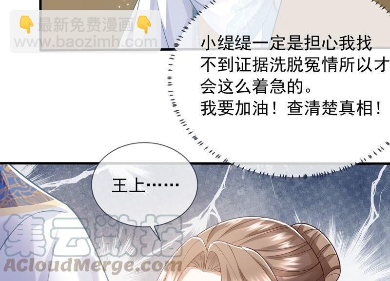 第38话 不能再让他伤心了58
