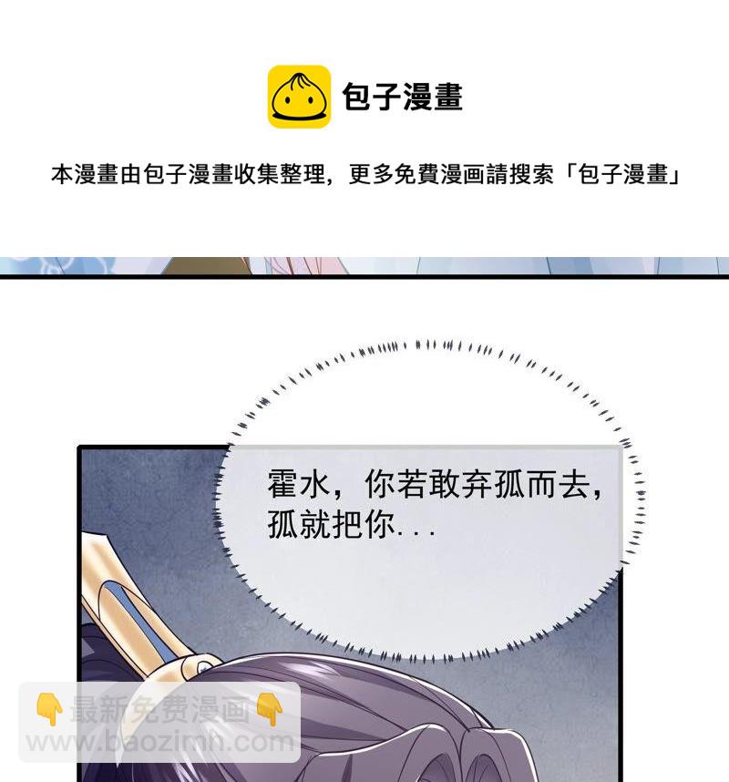 第38话 不能再让他伤心了68