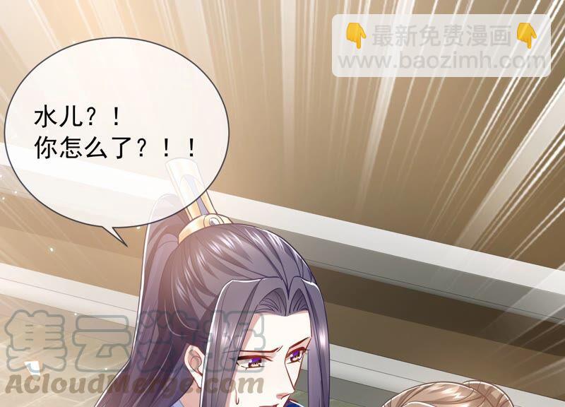 第38话 不能再让他伤心了79