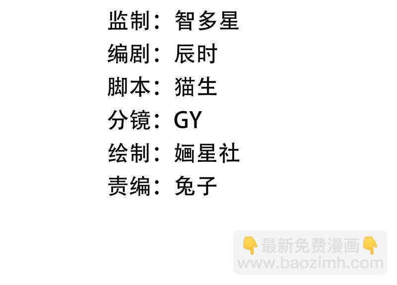 第39话 OOC惩罚最后一天2