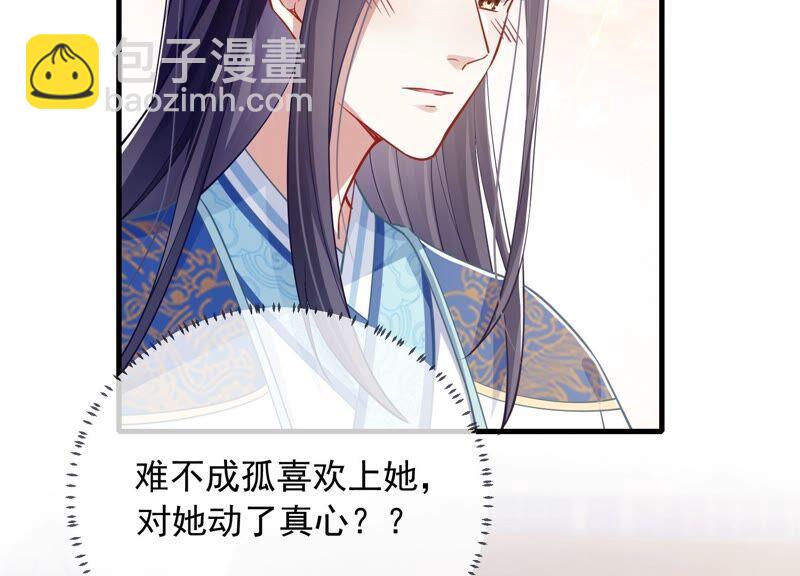 第39话 OOC惩罚最后一天26