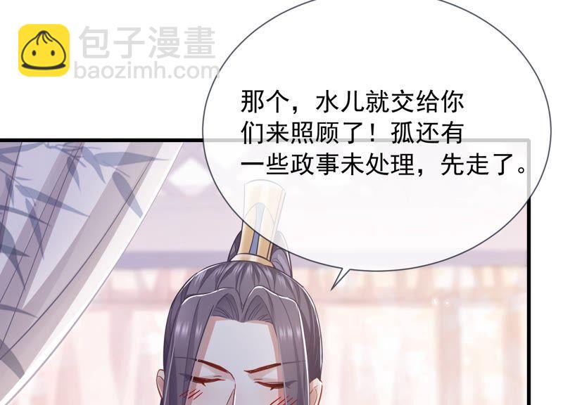 第39话 OOC惩罚最后一天31