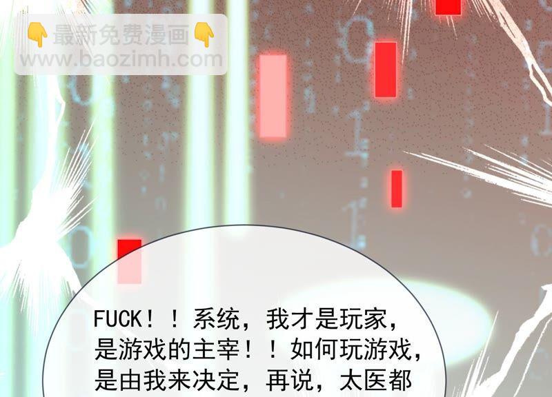 第39话 OOC惩罚最后一天47