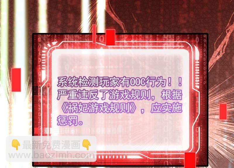 第39话 OOC惩罚最后一天50