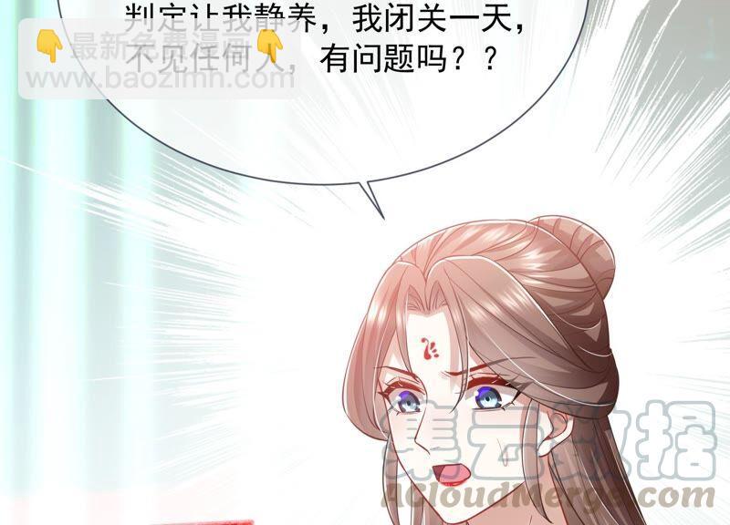 第39话 OOC惩罚最后一天52