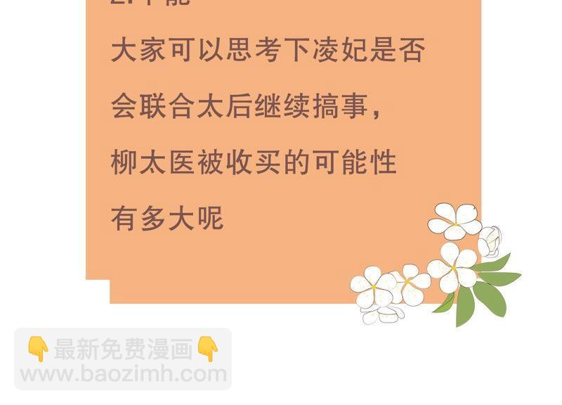 第39话 OOC惩罚最后一天74