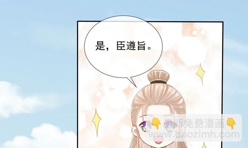 第40话 我终于出来啦！13