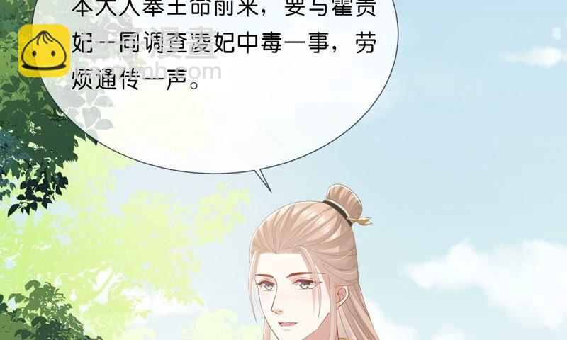 第40话 我终于出来啦！20