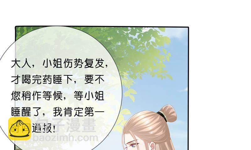 第40话 我终于出来啦！28