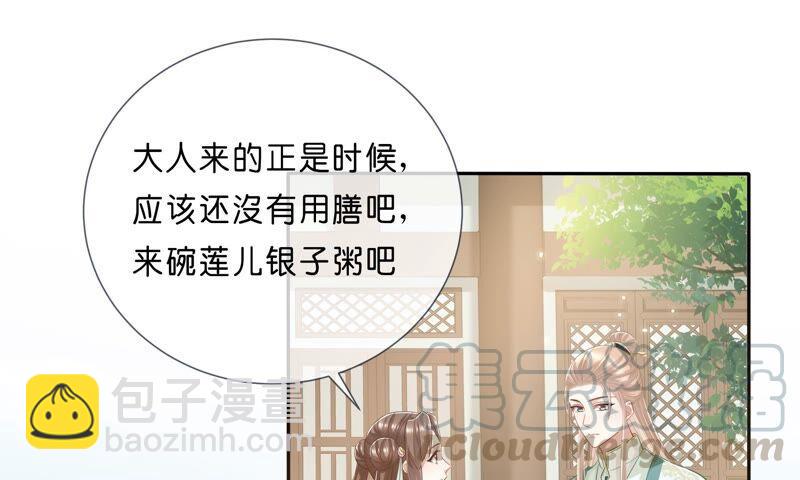 第40话 我终于出来啦！33