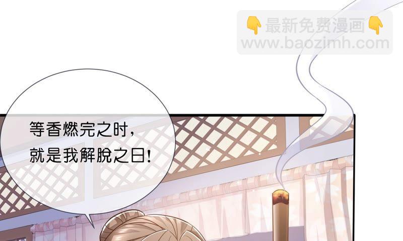 第40话 我终于出来啦！49