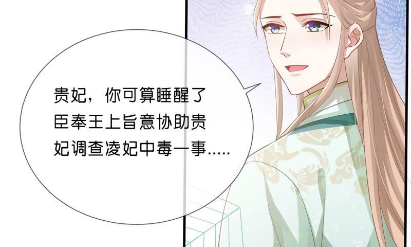 第40话 我终于出来啦！83