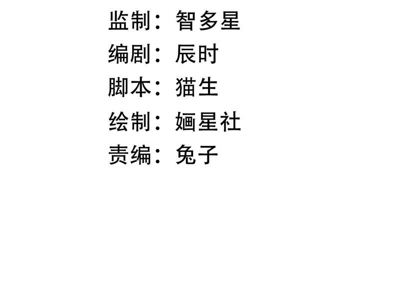 第46话 畏罪自杀2