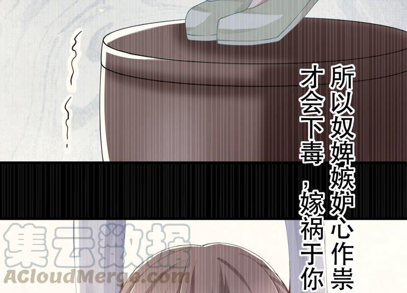 第46话 畏罪自杀33