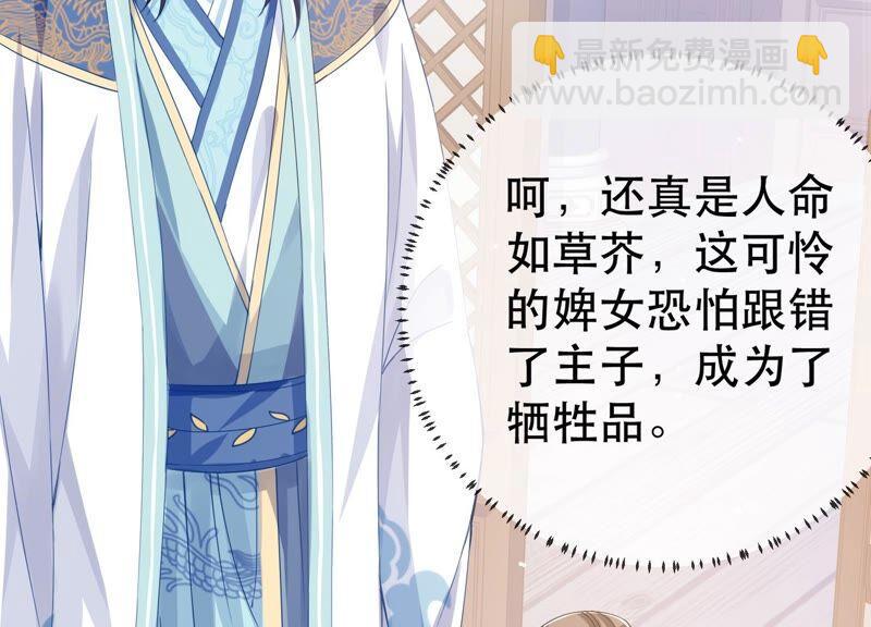第46话 畏罪自杀38