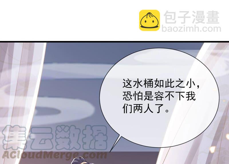 第47话 共浴3