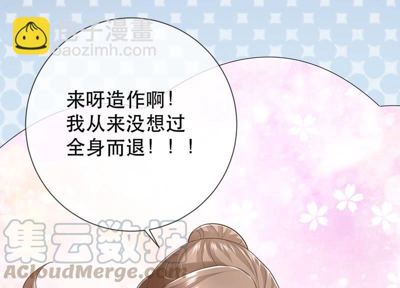 第47话 共浴45