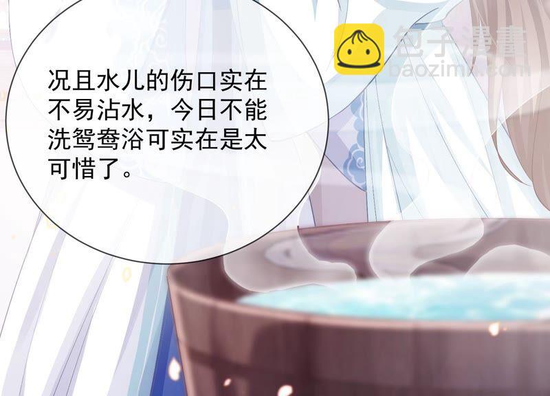 第47话 共浴5