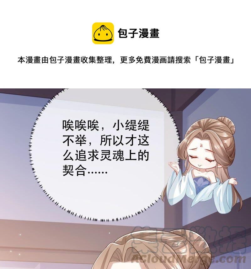 第47话 共浴55