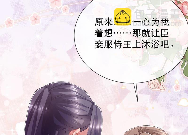 第47话 共浴7