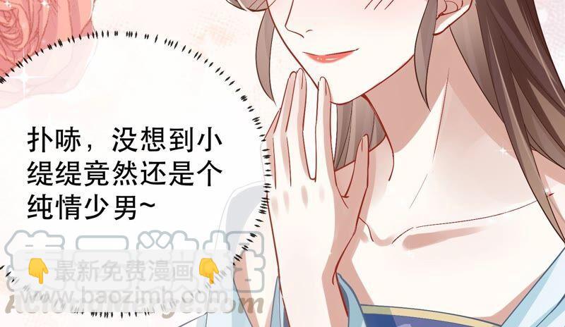 第47话 共浴70
