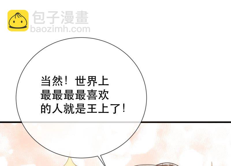 第47话 共浴80