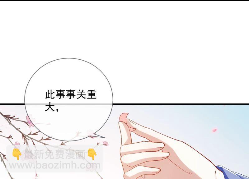 第49话 霸道帝王强制爱？11
