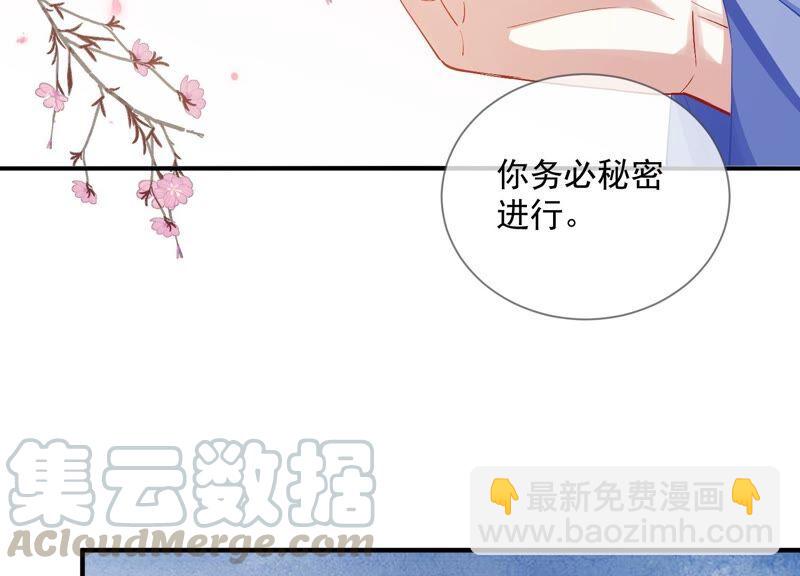 第49话 霸道帝王强制爱？12