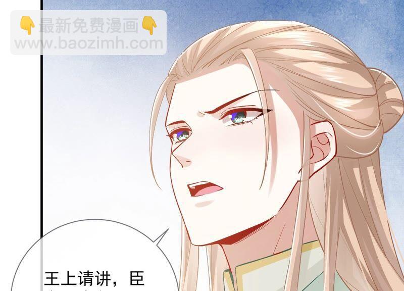 第49话 霸道帝王强制爱？13