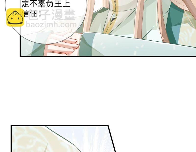 第49话 霸道帝王强制爱？14