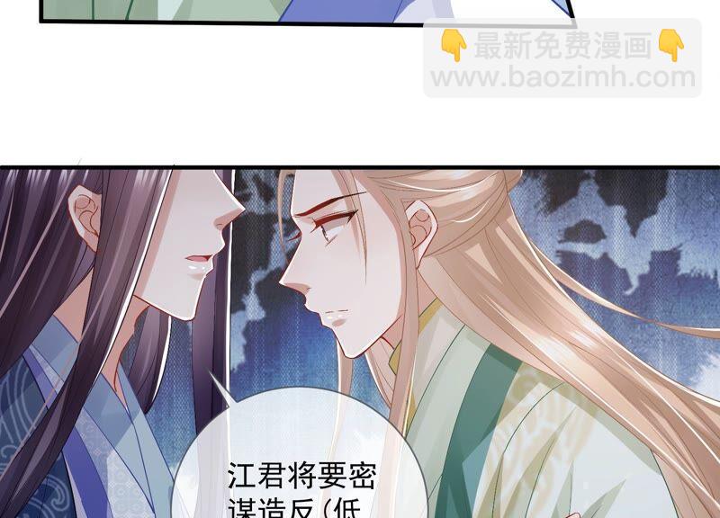 第49话 霸道帝王强制爱？16